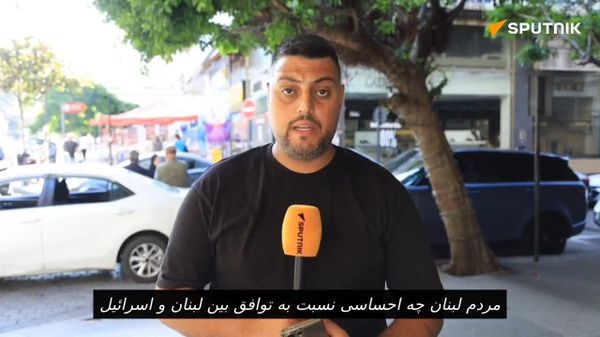 ساکنان لبنان: توافق لبنان و اسرائیل خیانت به کشور است - اسپوتنیک ایران  