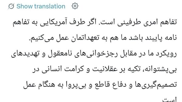 پزشکیان: اگر طرف آمریکایی به تفاهمنامه پایبند باشد ما هم به تعهداتمان عمل میکنیم - اسپوتنیک ایران  
