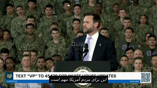 جی دی ونس: چند بمب انداختیم چون ایرانیها به کشتیهای تجاری شلیک میکردند - اسپوتنیک ایران  