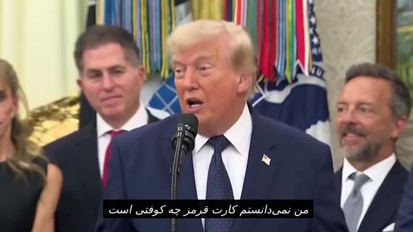 توضیحات عجیب ترامپ درباره کارت قرمز در فوتبال - اسپوتنیک ایران  