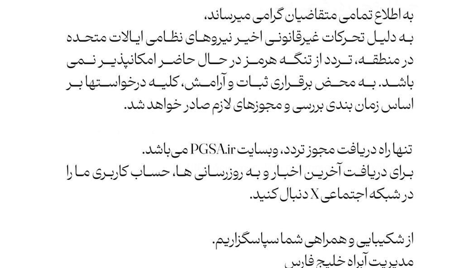 نهاد مدیریت آبراه خلیج فارس: تردد از تنگه هرمز در حال حاضر امکانپذیر نمیباشد نهاد مدیریت آبراه خلیج فارس: تردد از تنگه هرمز در حال حاضر امکانپذیر نمیباشد - اسپوتنیک ایران , 1920, 12.07.2026