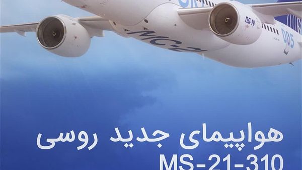 روسیه از هواپیمای نسل جدید MS-21-310 رونمایی کرد - اسپوتنیک ایران  