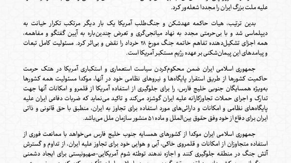 وزارت خارجه ایران حملات اخیر آمریکا و اسرائیل به زیرساختهای کشور را محکوم کرد - اسپوتنیک ایران  