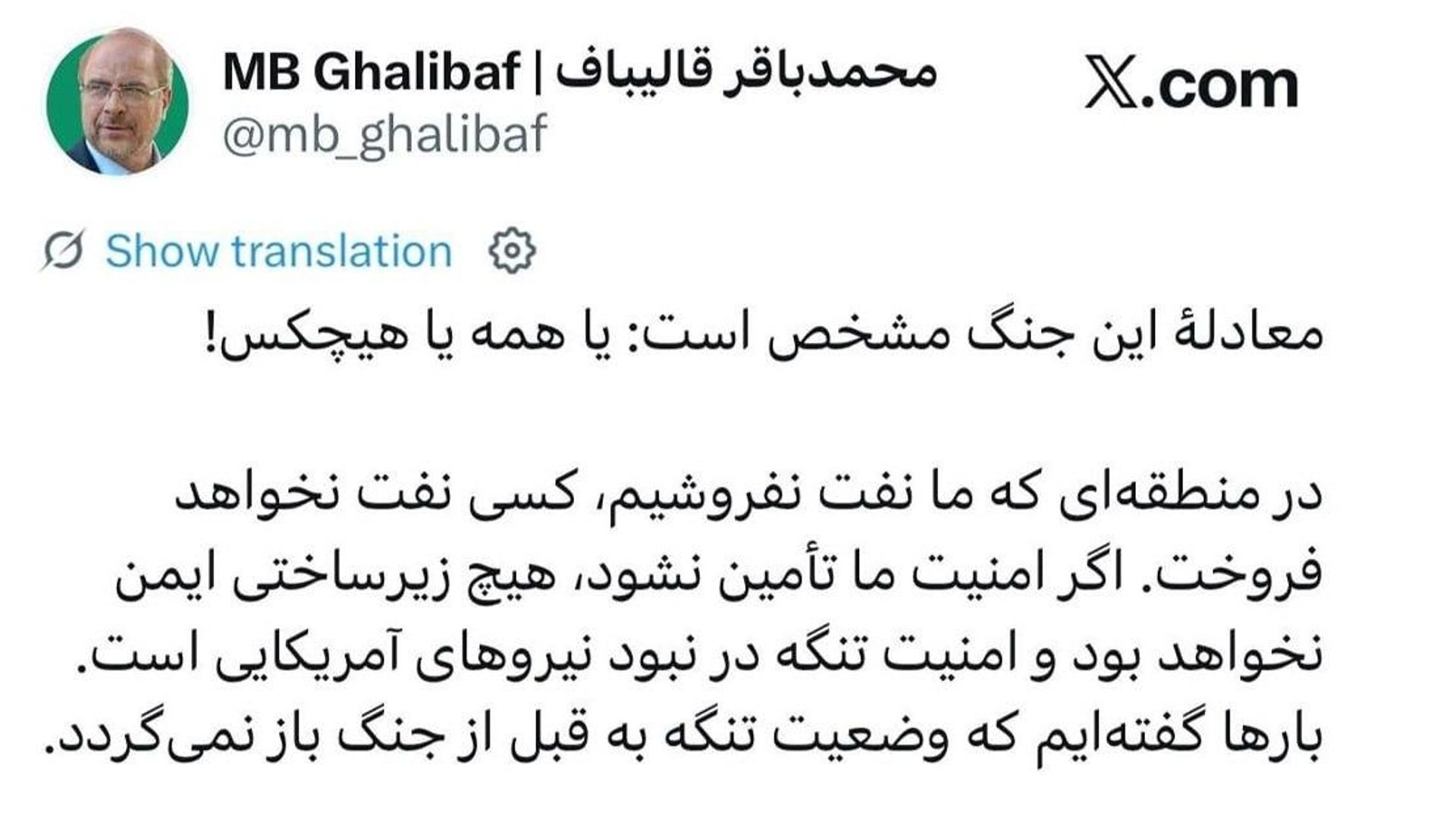 پاسخ قالیباف به ترامپ: امنیت برای همه یا هیچکس پاسخ قالیباف به ترامپ: امنیت برای همه یا هیچکس - اسپوتنیک ایران , 1920, 22.07.2026