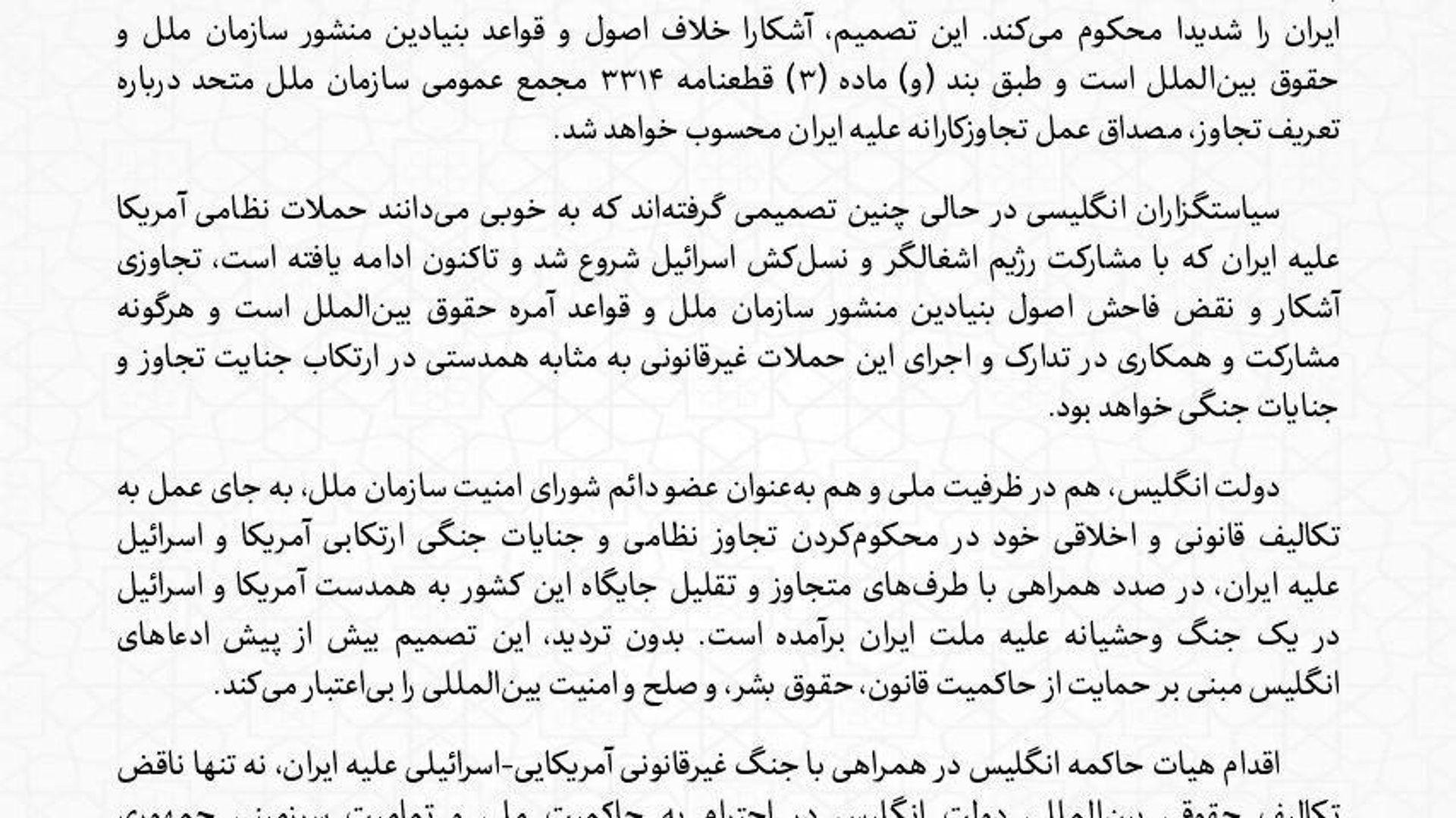 وزارت خارجه ایران صدور مجوز استفاده آمریکا از پایگاههای انگلیس علیه ایران را محکوم کرد وزارت خارجه ایران صدور مجوز استفاده آمریکا از پایگاههای انگلیس علیه ایران را محکوم کرد - اسپوتنیک ایران , 1920, 23.07.2026