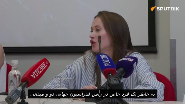 ورزشکار روس: سباستین کوئه شخصا در قبال ورزشکاران روسی مسئول است - اسپوتنیک ایران  
