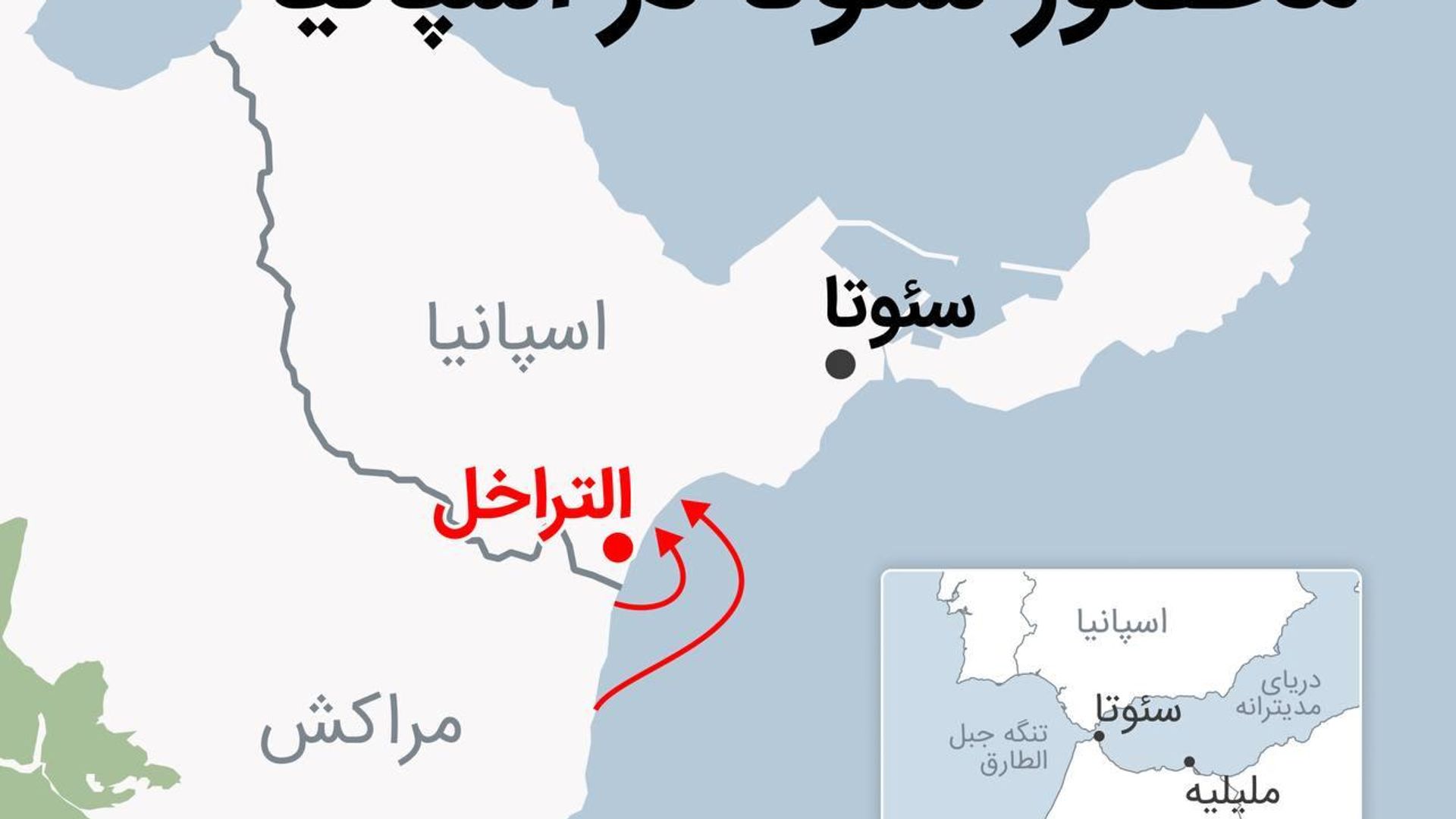 هجوم جمعی مهاجران به سئوتای اسپانیا هجوم جمعی مهاجران به سئوتای اسپانیا - اسپوتنیک ایران , 1920, 31.07.2026