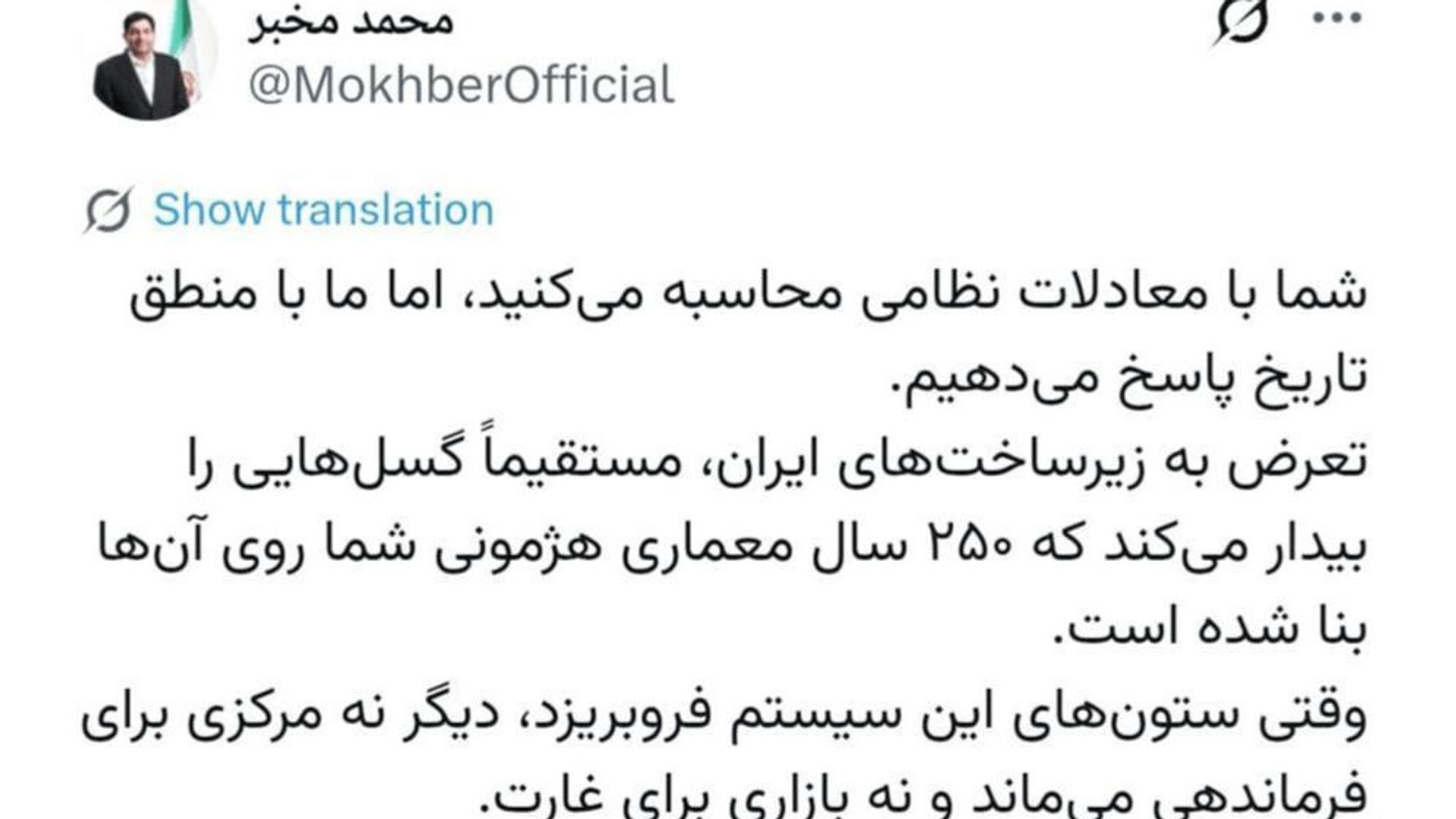 مخبر: شما با معادلات نظامی محاسبه میکنید، اما ما با منطق تاریخ پاسخ میدهیم مخبر: شما با معادلات نظامی محاسبه میکنید، اما ما با منطق تاریخ پاسخ میدهیم - اسپوتنیک ایران , 1920, 01.08.2026