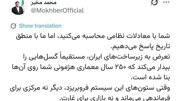 مخبر: شما با معادلات نظامی محاسبه میکنید، اما ما با منطق تاریخ پاسخ میدهیم - اسپوتنیک ایران  