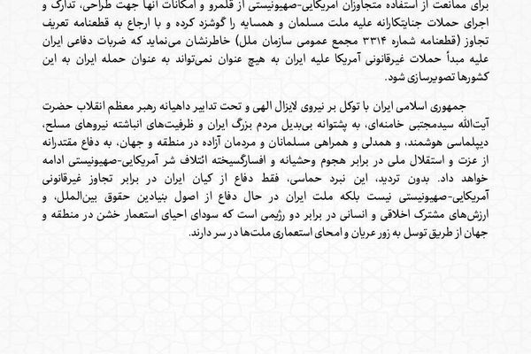 وزارت خارجه ایران: برای دفاع مشروع از حقوق و امنیت ملی از همه ابزارها استفاده میکنیم - اسپوتنیک ایران  
