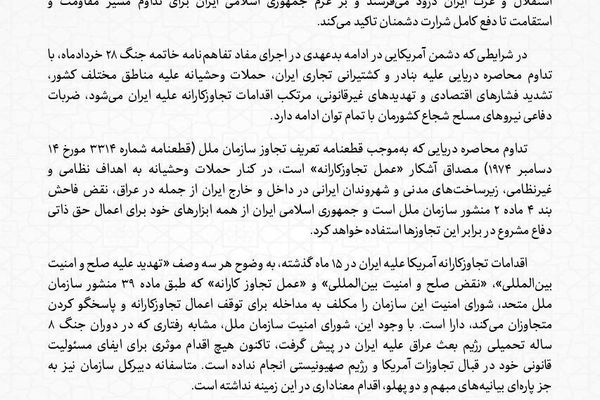 وزارت خارجه ایران: برای دفاع مشروع از حقوق و امنیت ملی از همه ابزارها استفاده میکنیم - اسپوتنیک ایران  