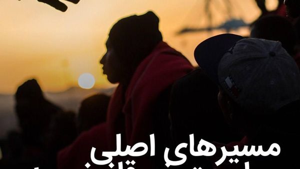 مسیرهای اصلی مهاجرت غیرقانونی به اسپانیا - اسپوتنیک ایران  