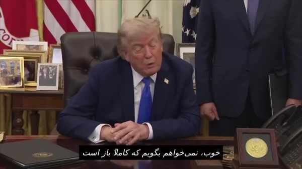 ترامپ: تنگه هرمز کموبیش الان باز است - اسپوتنیک ایران  