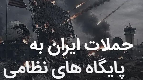 آمریکا به دلیل تجاوز خود به ایران با عواقب عظیمی روبرو است - اسپوتنیک ایران  