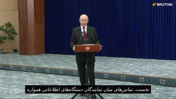 پوتین در مورد روابط با آمریکا: تماسها بین مقامات اطلاعاتی همیشه وجود داشته است - اسپوتنیک ایران  