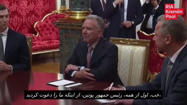استیو ویتکاف قصد دارد دیدارها و گفتوگوها و خاطرات ارزشمند خود در کرملین را همواره بهیاد داشته باشد - اسپوتنیک ایران  