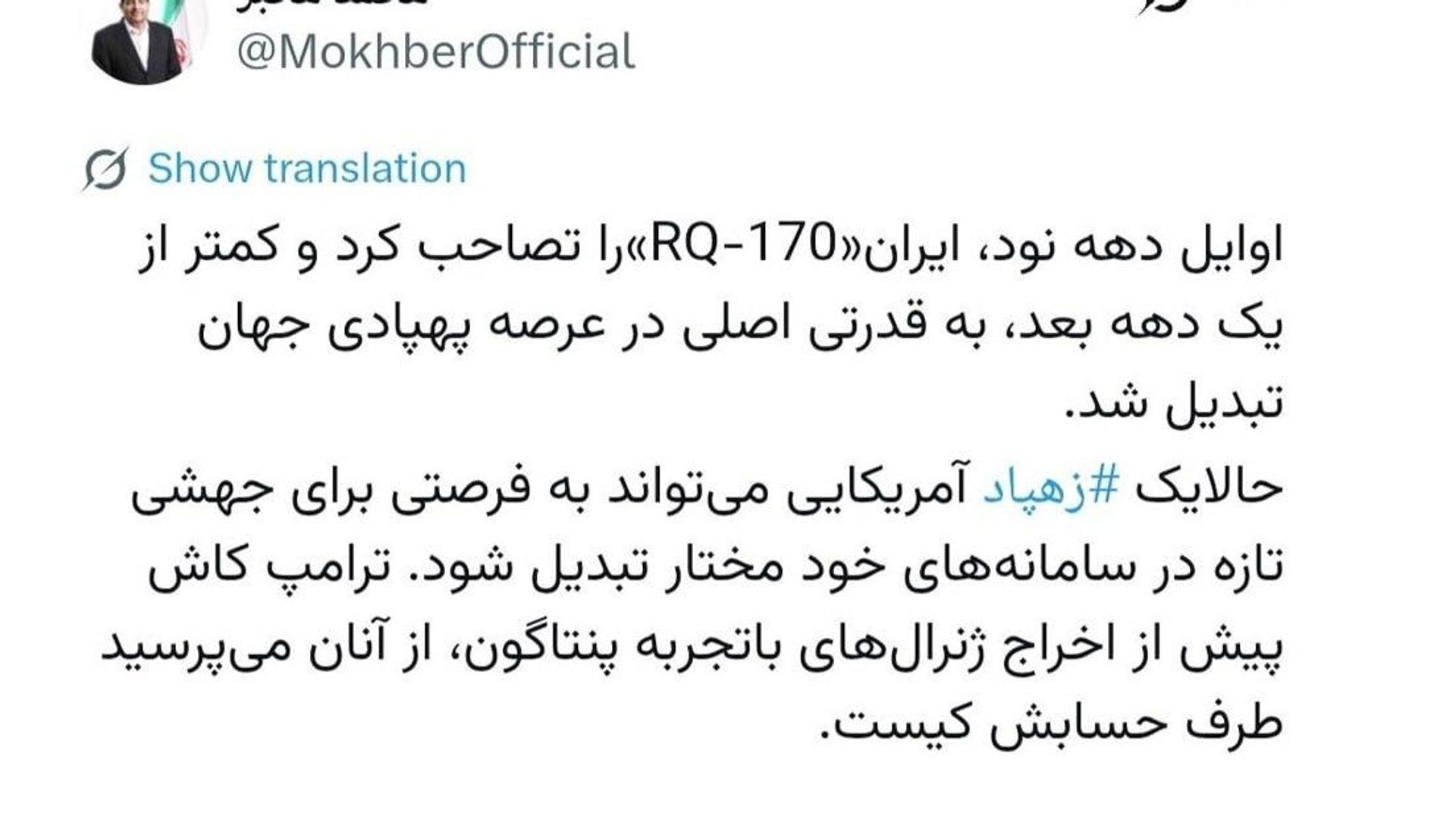 مخبر: ترامپ پس از شکار زهپاد آمریکایی میفهمد با چه قدرتی طرف است - اسپوتنیک ایران  , 1920, 09.09.2026