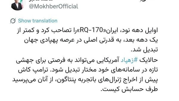 مخبر: ترامپ پس از شکار زهپاد آمریکایی میفهمد با چه قدرتی طرف است - اسپوتنیک ایران  