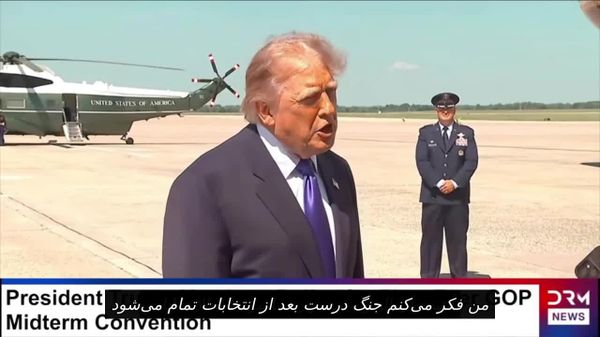 ترامپ درباره جنگ با ایران: فکر میکنم جنگ بلافاصله پس از انتخابات پایان خواهد یافت - اسپوتنیک ایران  