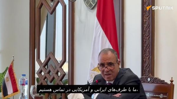 بدر عبدالعاطی، وزیر امور خارجه مصر، در دیدار با نمایندگان رسانههای خارجی در مصر، به سؤال خبرنگار اسپوتنیک در مورد تلاشهای مصر برای کاهش تنشها بین ایالات متحده و ایران پاسخ میدهد - اسپوتنیک ایران  