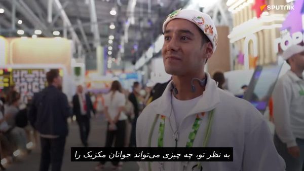 رئیس هیئت نمایندگی مکزیک در جشنواره بینالمللی جوانان در روسیه: جشنهایی وجود دارند که نه تنها برای منطقه پساشوروی، بلکه برای تمام جهان حائز اهمیت هستند - اسپوتنیک ایران  