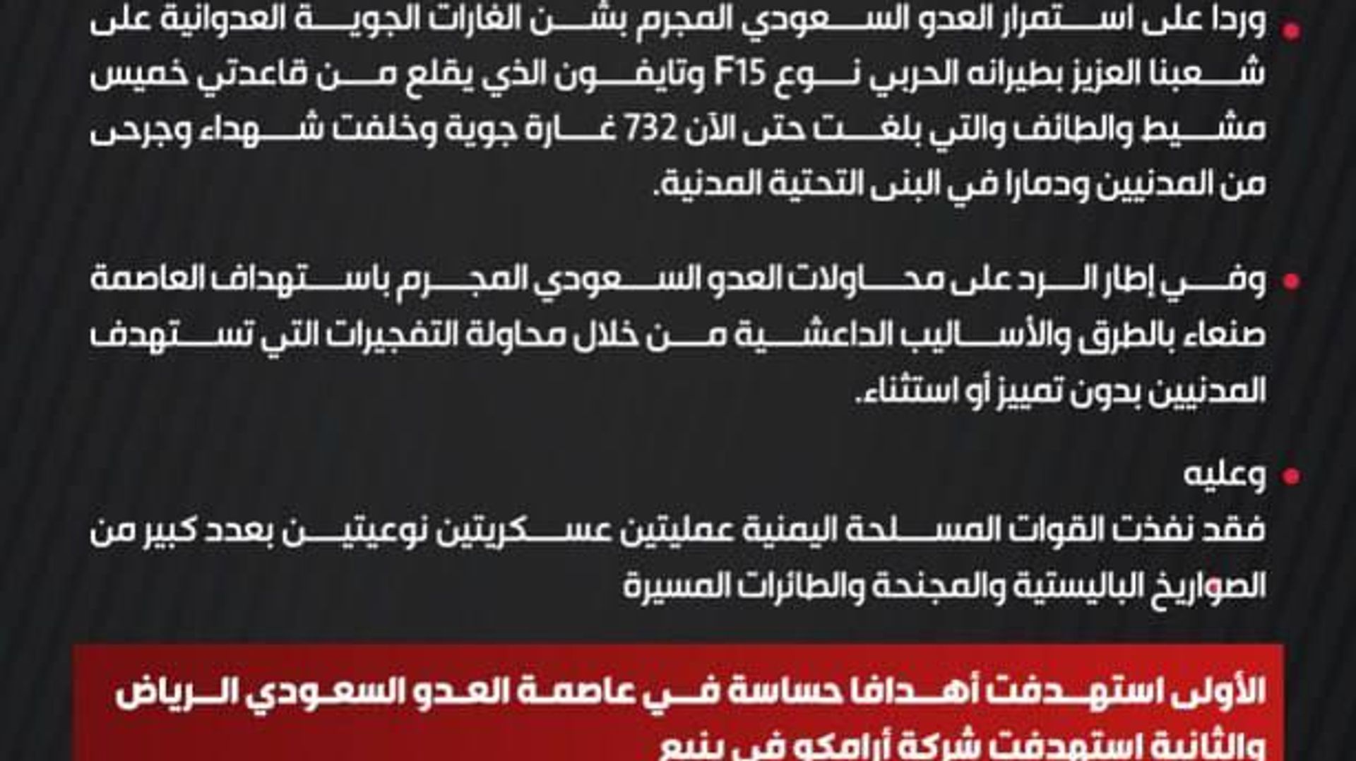سخنگوی نظامی «انصارالله»: اهداف حساسی را در ریاض و تأسیسات آرامکو را با استفاده از موشک و پهپاد هدف قرار دادیم سخنگوی نظامی «انصارالله»: اهداف حساسی را در ریاض و تأسیسات آرامکو را با استفاده از موشک و پهپاد هدف قرار دادیم - اسپوتنیک ایران , 1920, 19.09.2026
