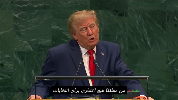 ترامپ: تنها چیزی که درباره آن فکر می کنم، این است که ایران هرگز سلاح هستهای نخواهد داشت - اسپوتنیک ایران  