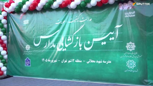 مقام ایرانی به اسپوتنیک: علیرغم آسیبی که به ما زدند، جریان مدرسه نسوخت و مدرسه زنده است - اسپوتنیک ایران  