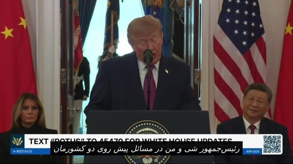 ترامپ: روابط آمریکا و چین پیش از مذاکرات با شی جین پینگ «پیشرفت چشمگیری» داشته است - اسپوتنیک ایران  