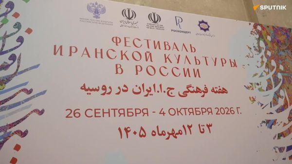 شرق در قلب روسیه: هفته فرهنگ ایران آغاز شد - اسپوتنیک ایران  