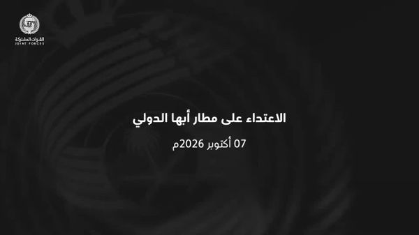 سخنگوی ائتلاف بازگرداندن مشروعیت در یمن، تصاویری از حملات به سه فرودگاه عربستان سعودی منتشر کرد - اسپوتنیک ایران  