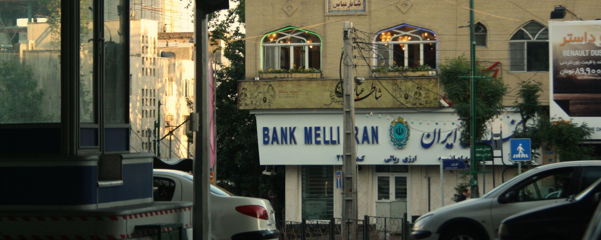 محدود شدن فعالیت‌ شعب بانک ملی ایران  در عراق - اسپوتنیک ایران  , 1920, 07.06.2022