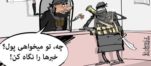 зарплаты игил - اسپوتنیک ایران  