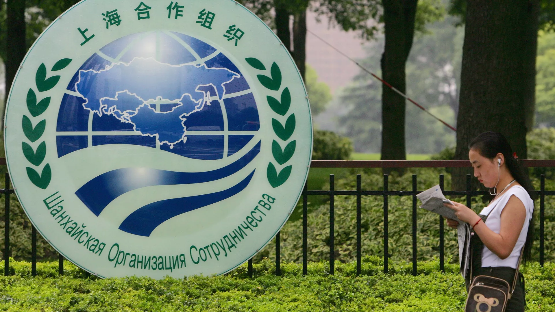 علاقمندی SCO به همکاری چند جانبه با ایران 