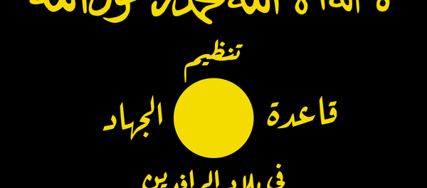 رهبر القاعده در یمن کشته شد - اسپوتنیک ایران  