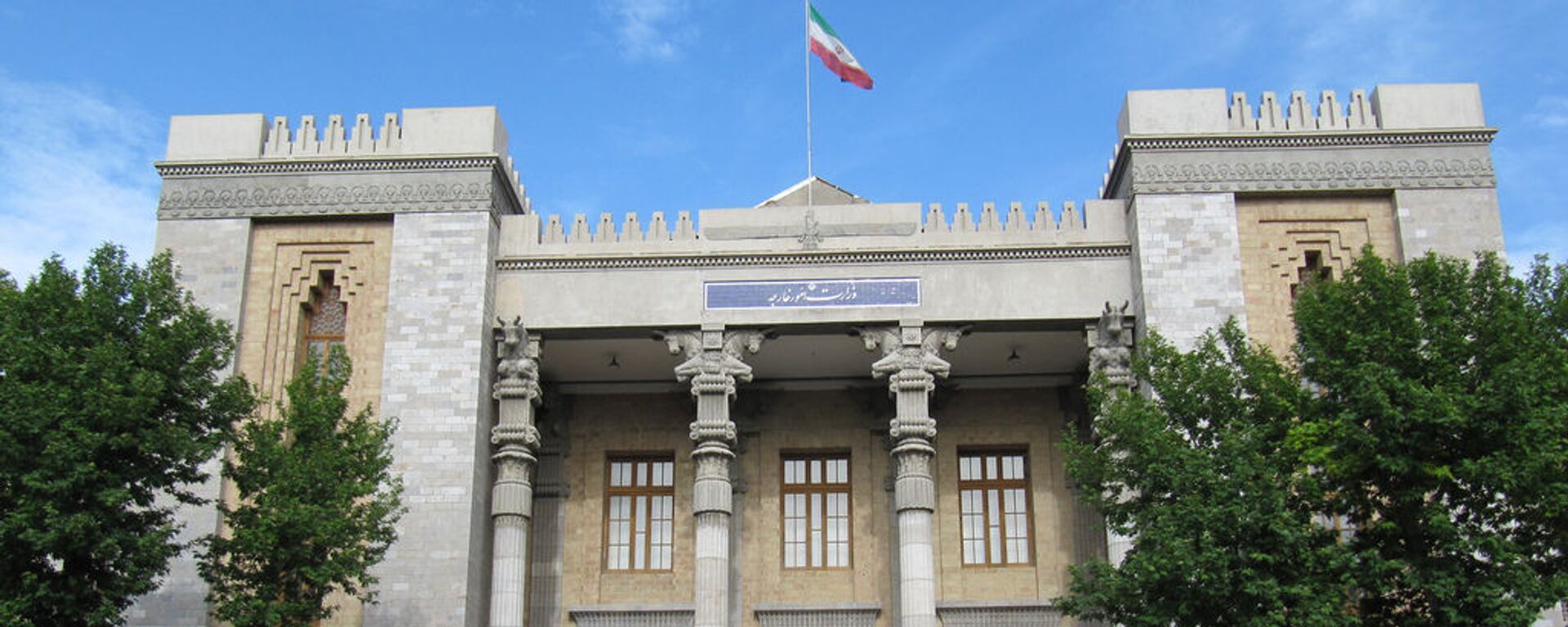 وزارت امور خارجه ایران - اسپوتنیک ایران  , 1920, 24.08.2019