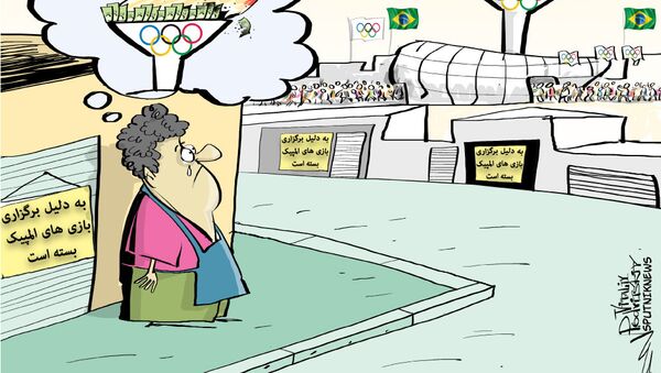 تعطیلی ریو به هنگام بازی های المپیک چه قدر گران تمام می شود؟ - اسپوتنیک ایران  
