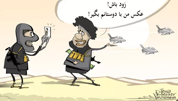 карикатура - اسپوتنیک ایران  