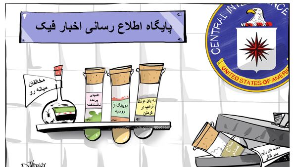 карикатура - اسپوتنیک ایران  