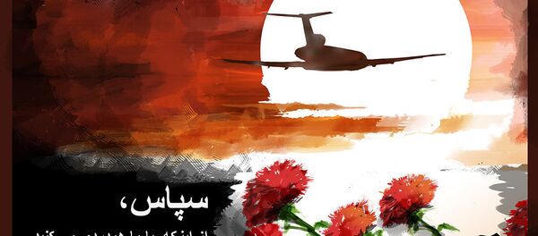 Мир скорбит по погибшим в катастрофе Ту-154 Мир скорбит по погибшим в катастрофе Ту-154 - اسپوتنیک ایران