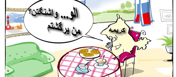 крым - اسپوتنیک ایران  