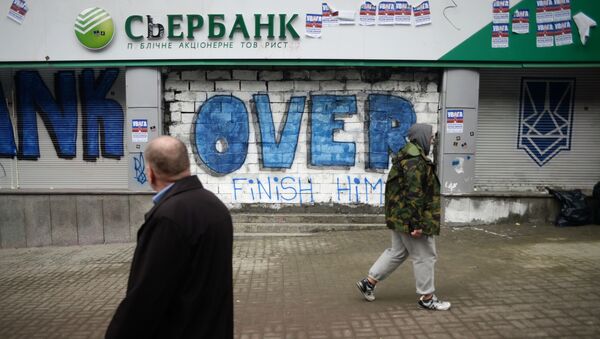 شعبه بانک پس انداز روسیه در کی یف - اسپوتنیک ایران  