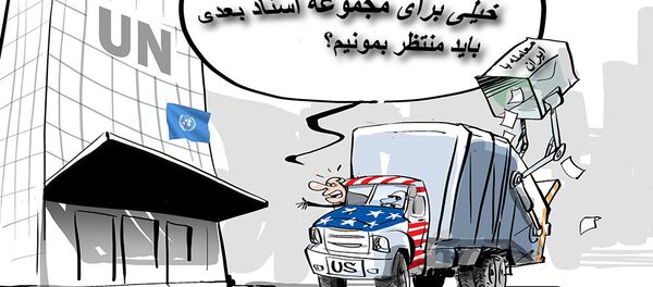 СВПД - اسپوتنیک ایران  