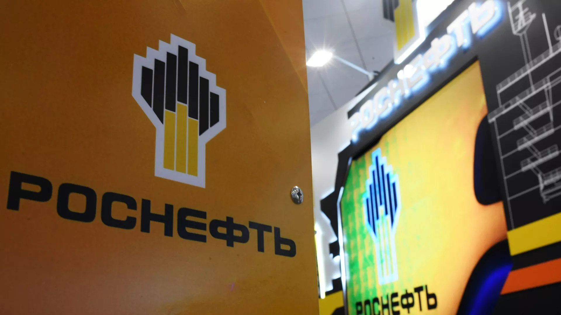 Стенд Роснефть на площадке Восточного экономического форума во Владивостоке