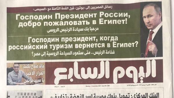 رسانه های مصر به زبان روسی از پوتین استقبال کردند - اسپوتنیک ایران  