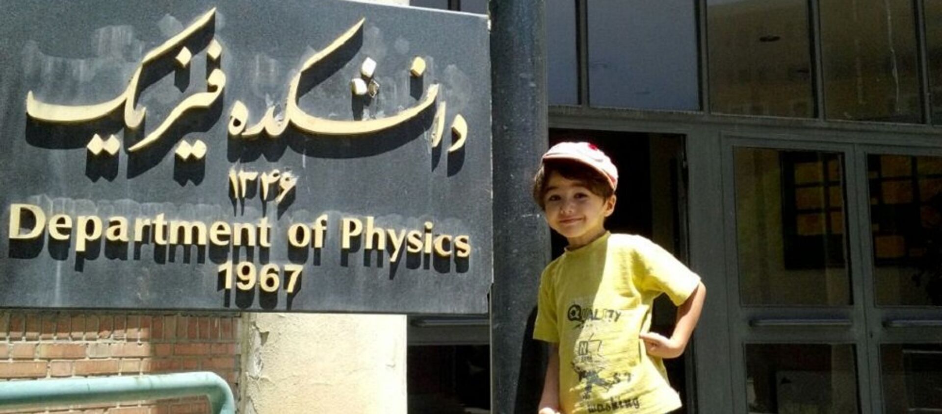 آرش، دانشمند کوچک ایرانی با چشم انداز موفقیت های بزرگ - اسپوتنیک ایران  , 1920, 27.12.2017