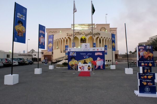 افتتاح نخستین سالن سینما در عربستان سعودی - اسپوتنیک ایران  