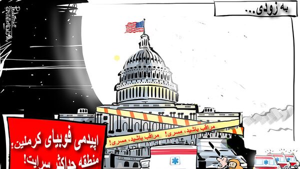 لیست کرملین آمریکا - اسپوتنیک ایران  