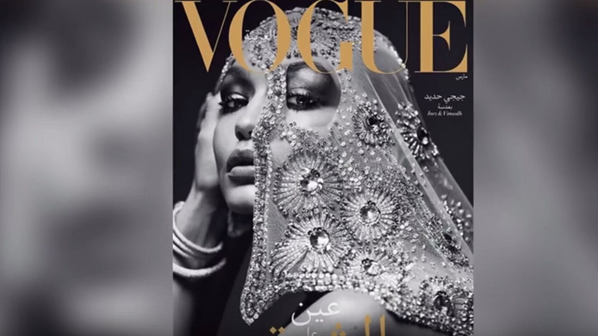 Vogue débarque dans le monde arabe - اسپوتنیک ایران  , 1920, 02.02.2022
