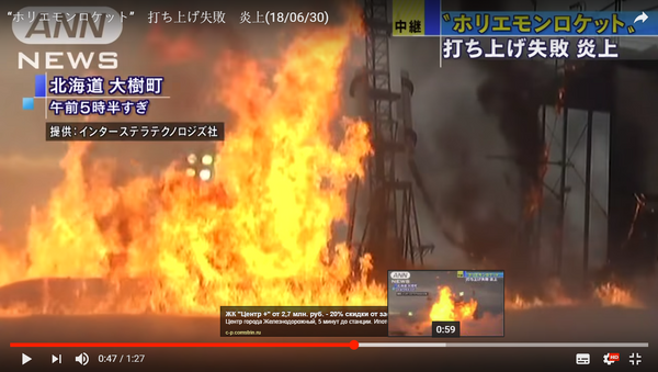 انتشار ویدئو انفجار موشک در ژاپن - اسپوتنیک ایران  